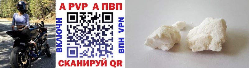 Купить где  Новая Усмань  Альфа ПВП крисы CK 