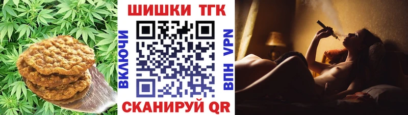 Купить  Новая Усмань  Печенье с ТГК конопля 