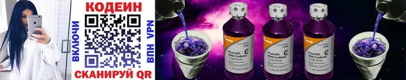 Купить закладки  Новая Усмань  Кодеин Purple Drank 