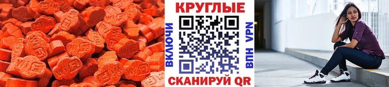 Купить где  Новая Усмань  ЭКСТАЗИ 280мг 