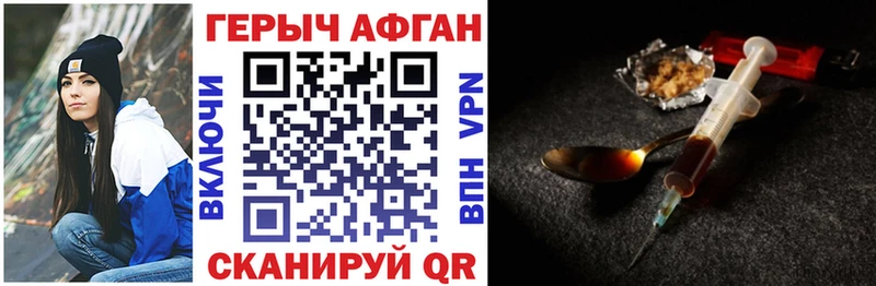 Купить где  Новая Усмань  Героин афганец 