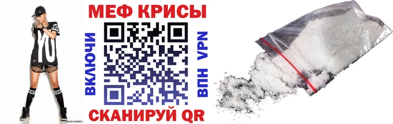 МЕФ VHQ  Купить закладки  Новая Усмань 