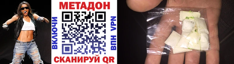Купить где  Новая Усмань  Метадон methadone 